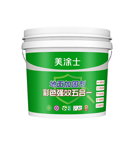 彩色强效五合一地面加固剂